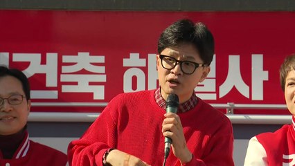 한동훈 "양문석 대출은 '사기 대출'...나를 고소하라" / YTN