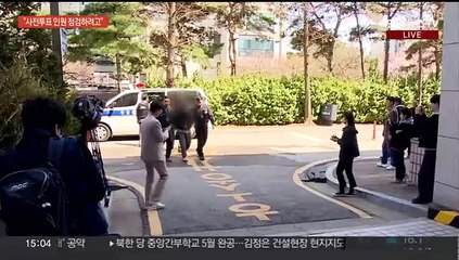 40여개 투표소에 불법카메라 설치한 유튜버 구속심사