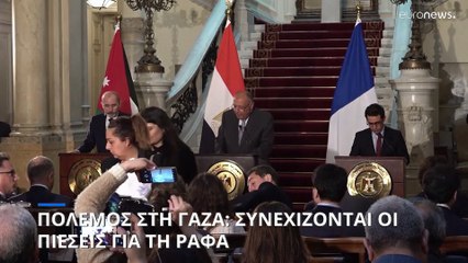 Αίγυπτος, Ιορδανία και Γαλλία πιέζουν το Ισραήλ να μην επιτεθεί στη Ράφα