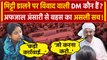Mukhtar Ansari Death News Update: Ghazipur DM Aryaka Akhoury कौन? | Afzal Ansari | वनइंडिया हिंदी