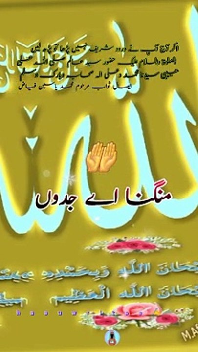 New Islamic video