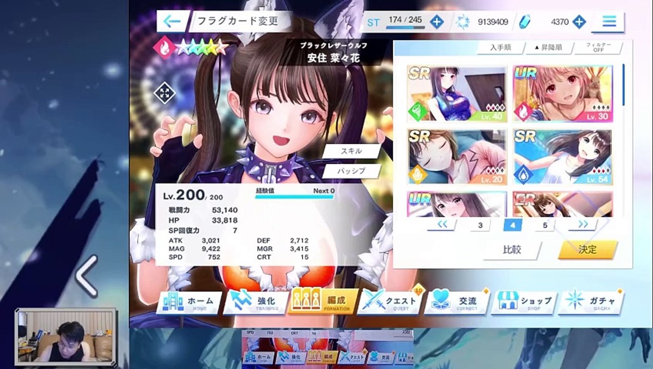 (Android) Blue Reflection Sun - 71-2 - Story - w/dodgy translation