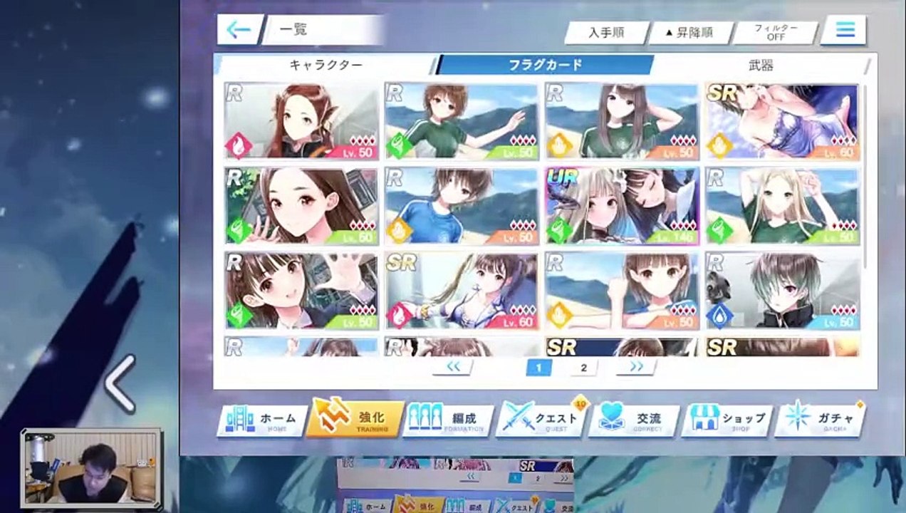 (Android) Blue Reflection Sun - 72 - Card Reading #1 - w/dodgy translation