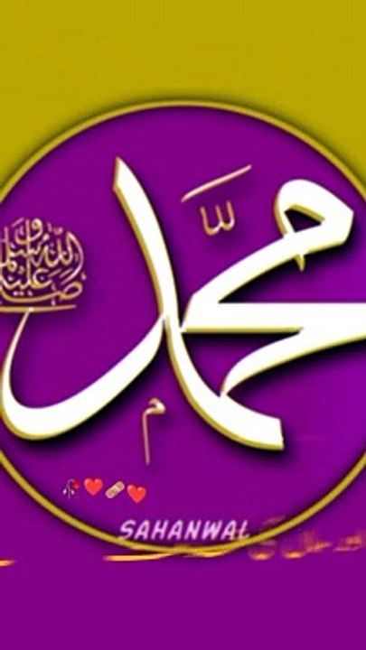 New Islamic video