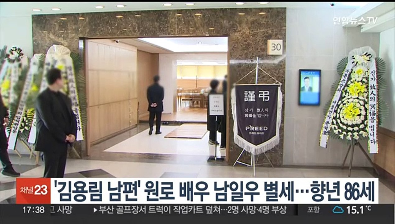 '김용림 남편' 원로 배우 남일우 별세…향년 86세