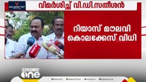 'റിയാസ് മൗലവി കൊലക്കേസ് പ്രതികളെ രക്ഷപെടുത്താൻ ഗൂഢാലോചന നടത്തി'