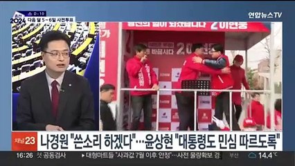 [뉴스1번지] '총선 D-10' 여야 총력전…격전지 상당수 대혼전