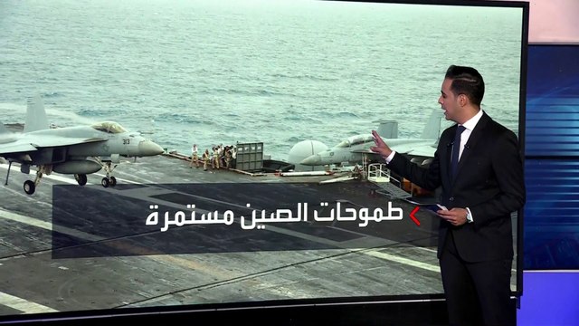 قلق أميركي من خطط الصين لتوسيع أسطول حاملات الطائرات
