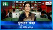 Dupurer Khobor | 31 March 2024 | NTV Latest News Update