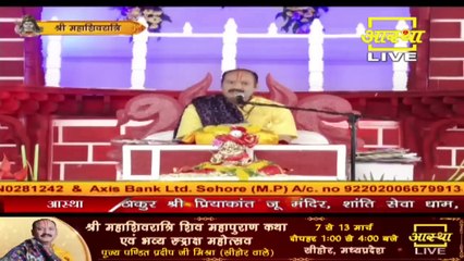 शिव के चक्र के बारे में आपने नहीं सुना होगा, जानकर हैरान रह जाएंगे - Pandit Pradeep Ji Mishra