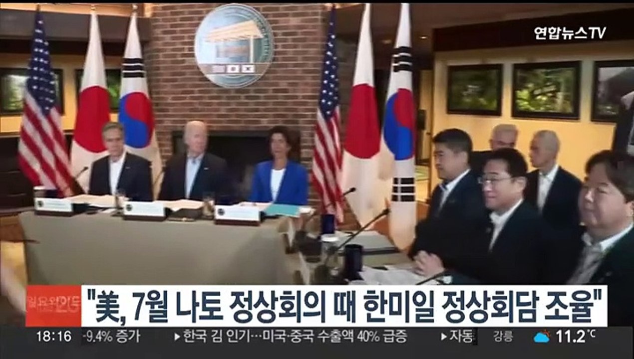 "美, 7월 나토 정상회의 때 한미일 정상회담 개최 조율"