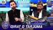 Qirat o Tarjuma | Shan e Iftar | Qari Waheed Zafar Qasmi | 31 March 2024 | #shaneramazan