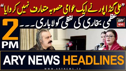 ARY News 2 PM Headlines | 31st March 2024 |     