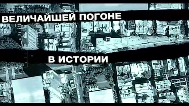 Zero Dark Thirty Bande-annonce (RU)
