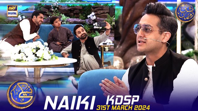 Naiki | KDSP (The Karachi Down Syndrome Program) | Waseem Badami | Iqrar Ul Hasan | 31 March 2024 | #shaneiftar