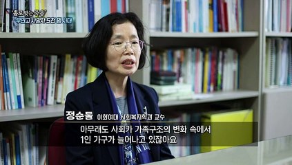 [연합뉴스TV 스페셜] 321회: '홀로 맞는 죽음' 무연고 사망자 5천 명 시대