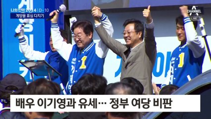 이재명 “여당의 읍소작전, 눈물작전에 넘어가면 안 돼”