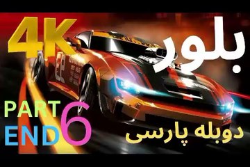 تریلر دوبله فارسی جدید کراش مسابقه