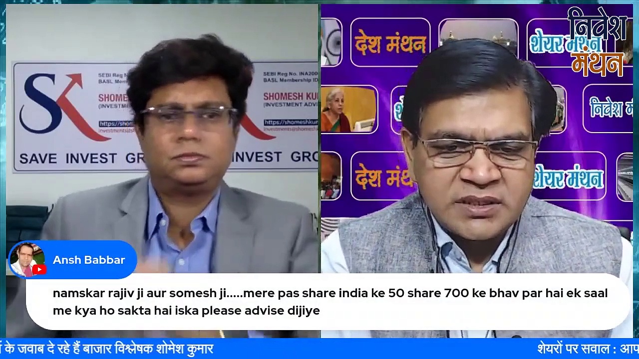 share india share latest news