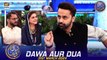 Dawa Aur Dua | Syed Ghalib Agha | Dr Ayesha Abbas | Waseem Badami | 31 March 2024 | #shaneiftar