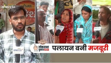 Ground report: सतना लोकसभा में छाया रोजगार का मुद्दा, काम न मिलने से मजदूर पलायन को मजबूर