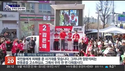 여, '양문석 딸 대출' 맹공…또 '아빠찬스' 논란