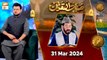 Saut ul Quran - Qira'at Competition | Naimat e Iftar | 31 March 2024 - Shan e Ramzan | ARY Qtv