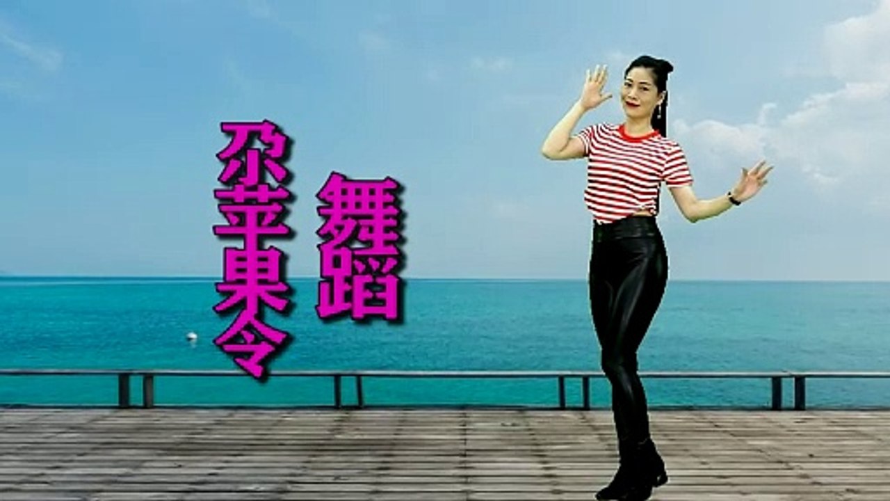 背面帶跳32步《尕蘋果令》韻律版舞蹈，簡單歡快好看！