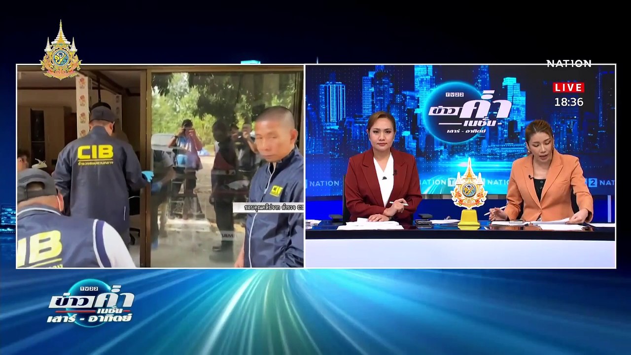 จับแล้ว "เจ้อ้วน" ผู้ต้องสงสัยสังหารฆ่า "เสี่ยหมาส"  | ข่าวค่ำ เนชั่น เสาร์อาทิตย์ | 31 มี.ค. 67 | PART 5
