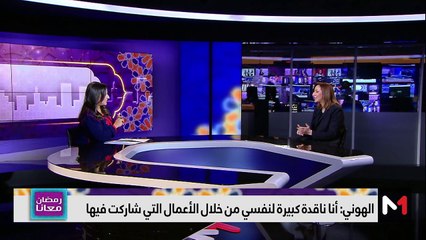 مع جميلة الهوني - 30/03/2024