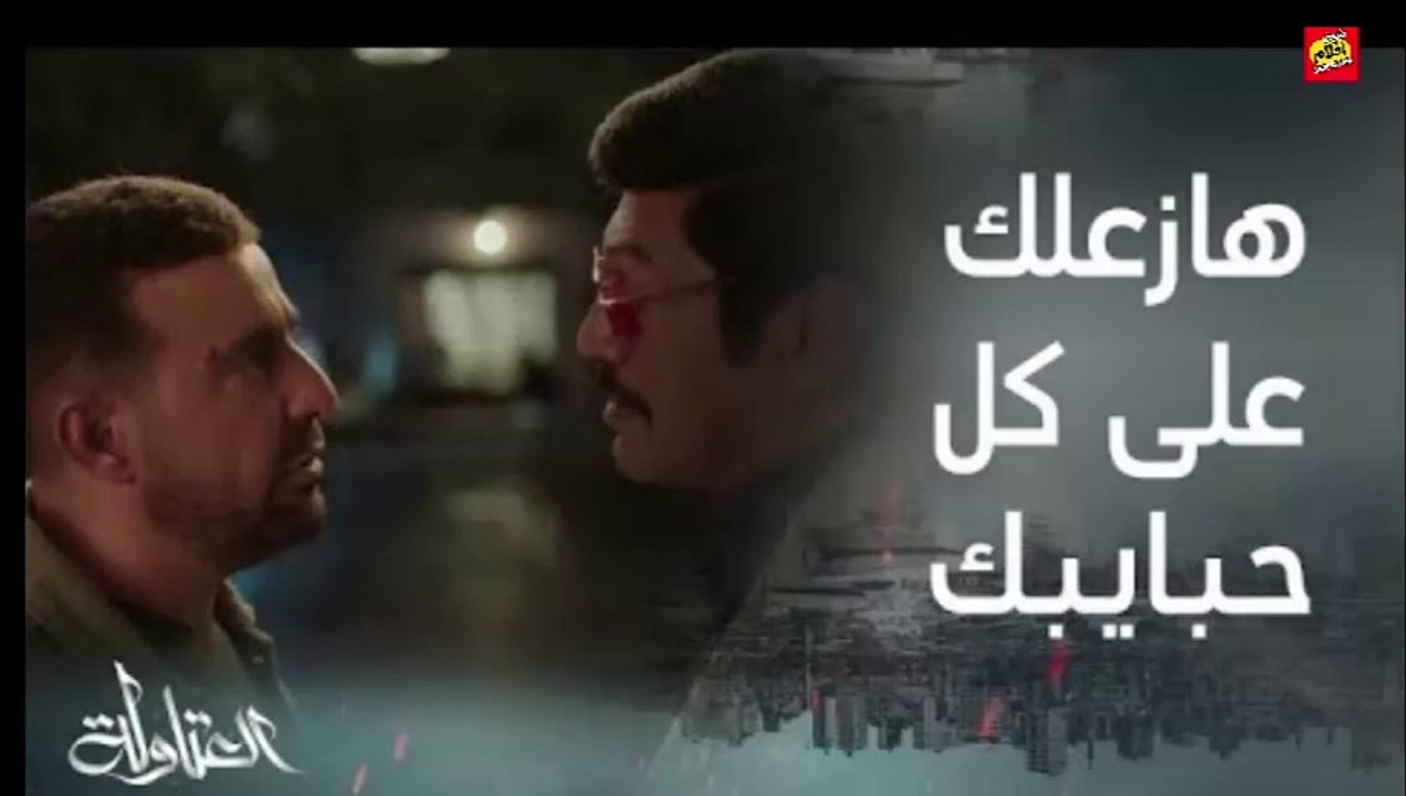 #العتاولة #MBCMASR #رمضان_يجمعنا مواجهة قوية بين نصار وعيسى الوزان، نصار لن يرحم من يأذي زوجته حنة والوزان سيضر جميع أحبابه لو لو يسلمه التمثال الذي سرقه منه.