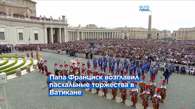 Граду и миру : папа римский призвал Россию и Украину обменять всех пленных