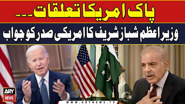 PM Shehbaz Sharif Responded on Joe Biden's letter | Breaking News