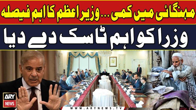 Major Targets Assigned | PM Shehbaz Sharif in action | Federal cabinet meeting Latest Updates