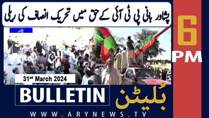 ARY News 6 PM Bulletin | Tehreek-e-Insaf rally | 31st March 2024