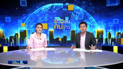 เจอวิกฤตอดอยากขั้นรุนแรง | ข่าวข้นคนข่าว | 31 มี.ค. 67 | PART 5