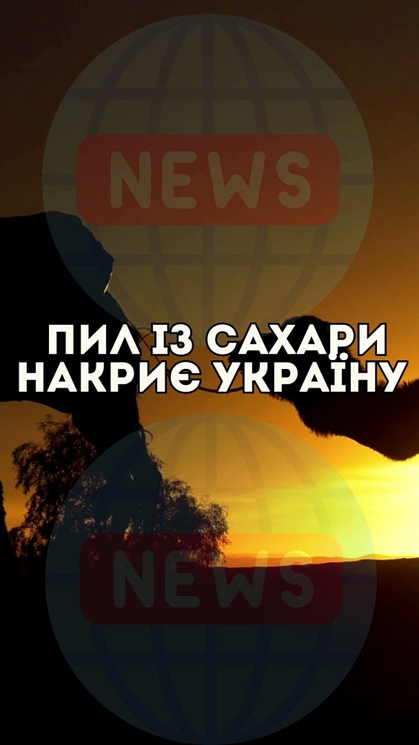 ⁣Пил із Сахари накриє Україну