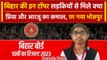 Bihar Board 10th Result 2024: बिहार बोर्ड 10वीं में इन लड़कियों ने किया Top | Priya | Aarju |वनइंडिया