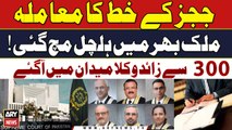 IHC judges’ letter: Over 300 lawyers call on SC to take notice | Breaking News