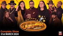 Hoshyarian | Haroon Rafiq | Saleem Albela | Agha Majid | Comedy Show | 31st March 2024