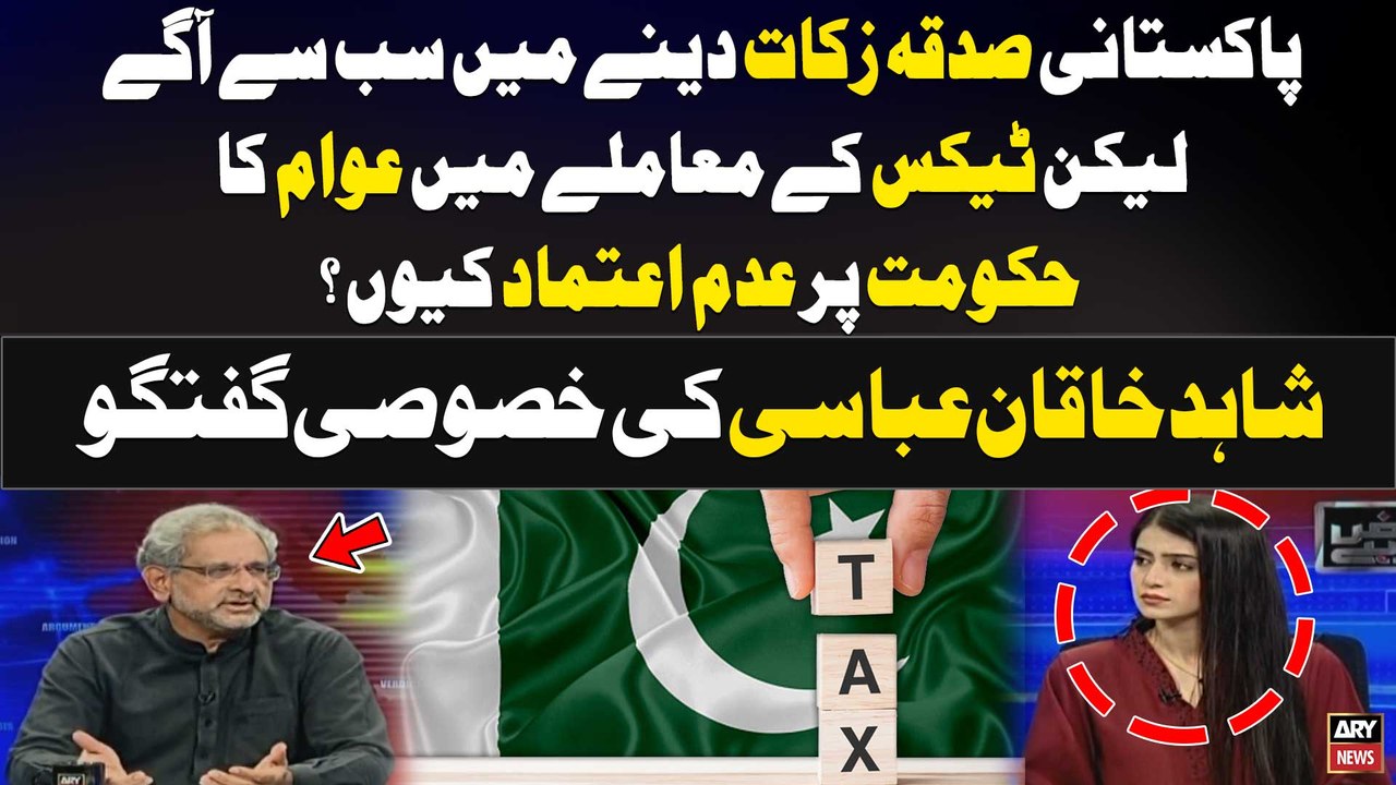 Tax kay Muamlay Main Awam Ka Hukumat par Adam Aitmad Kiyu? Shahid Khaqan Abbasi's Statement