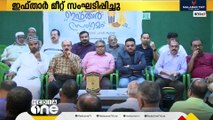 ഖത്തർ KMCC മണലൂർ മണ്ഡലം കമ്മിറ്റി ഇഫ്താര്‍ മീറ്റ് സംഘടിപ്പിച്ചു