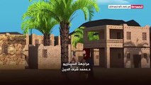 شااهد المسلسل الكرتوني إمام الثائرين  يروي قصة الإمام زيد بن علي (عليه السلام) الحلقة السابعة والعشرون