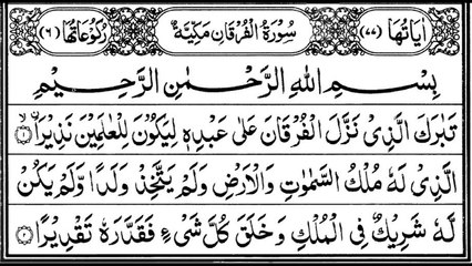 Surah Al-Furqan Beautiful Quran Recitation  Ramadan Series Quran Tilawat
