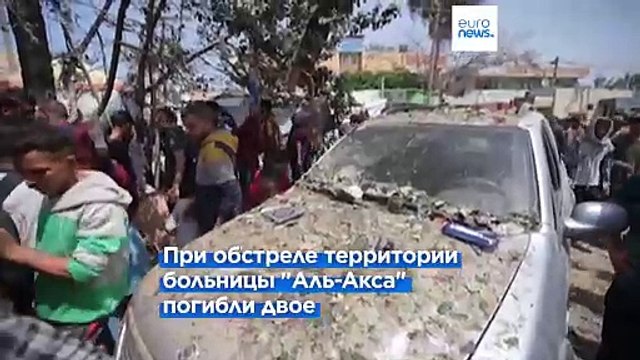 Газа: двое погибших в результате авиаудара по двору больницы Аль-Акса . ЦАХАЛ: целью были боевики