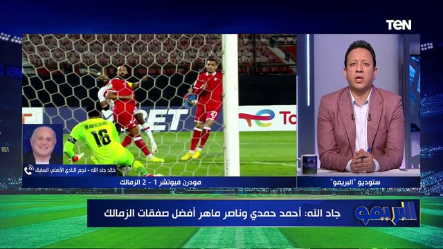 تحليل أداء الأهلي أمام سيمبا وكواليس مفاجأة حول أزمة محمد صلاح وحسام حسن | البريمو