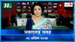Shokaler Khobor | 01 April 2024 | NTV Latest News Update