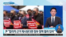 총선 D-9…윤석열 대통령 대국민담화 영향은?