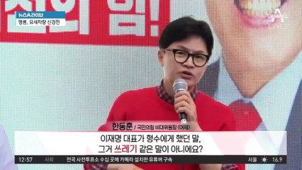 총선 D-9…한동훈, 오늘 PK 지역 출격