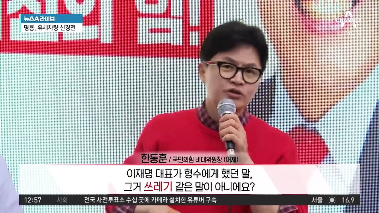 총선 D-9…한동훈, 오늘 PK 지역 출격